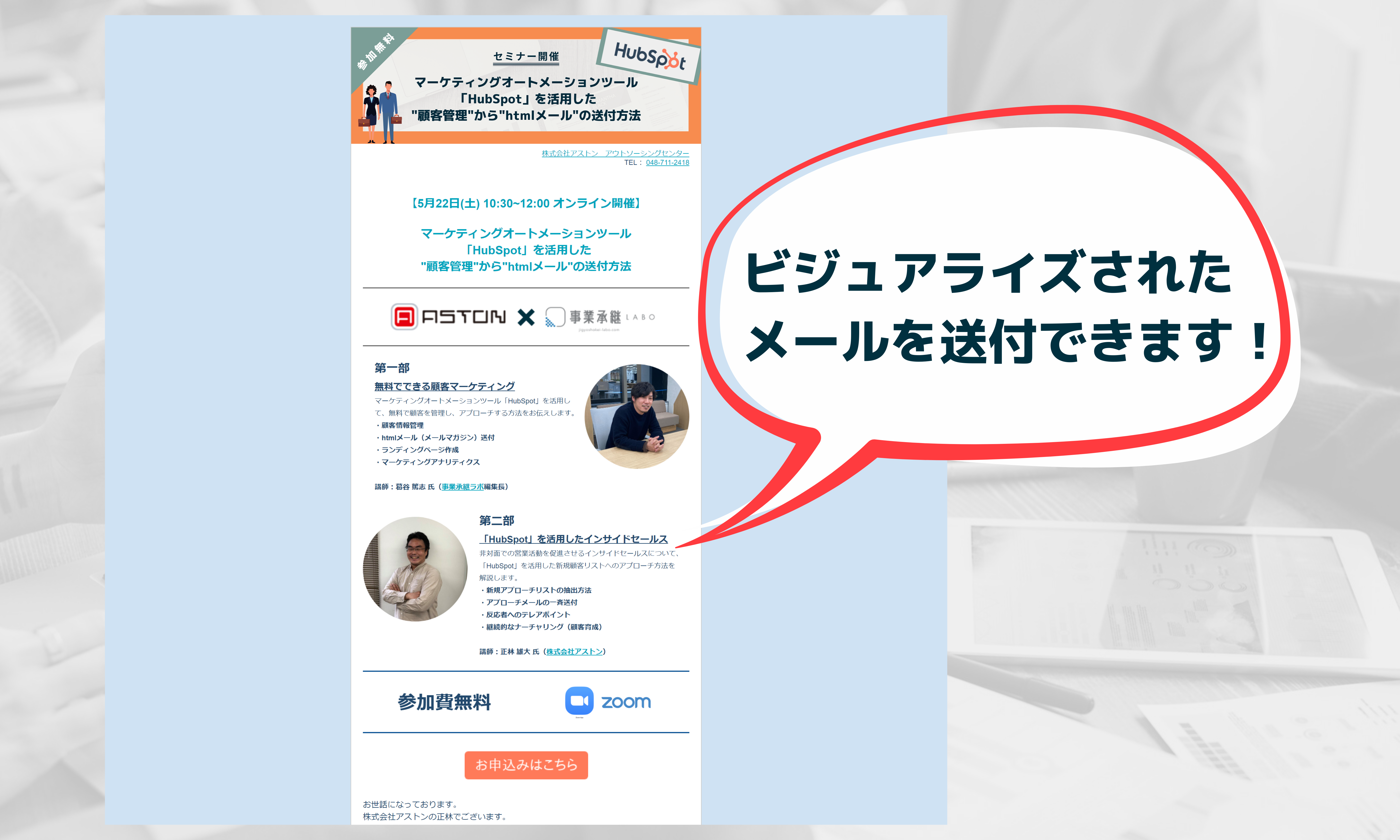 htmlメールデザイン