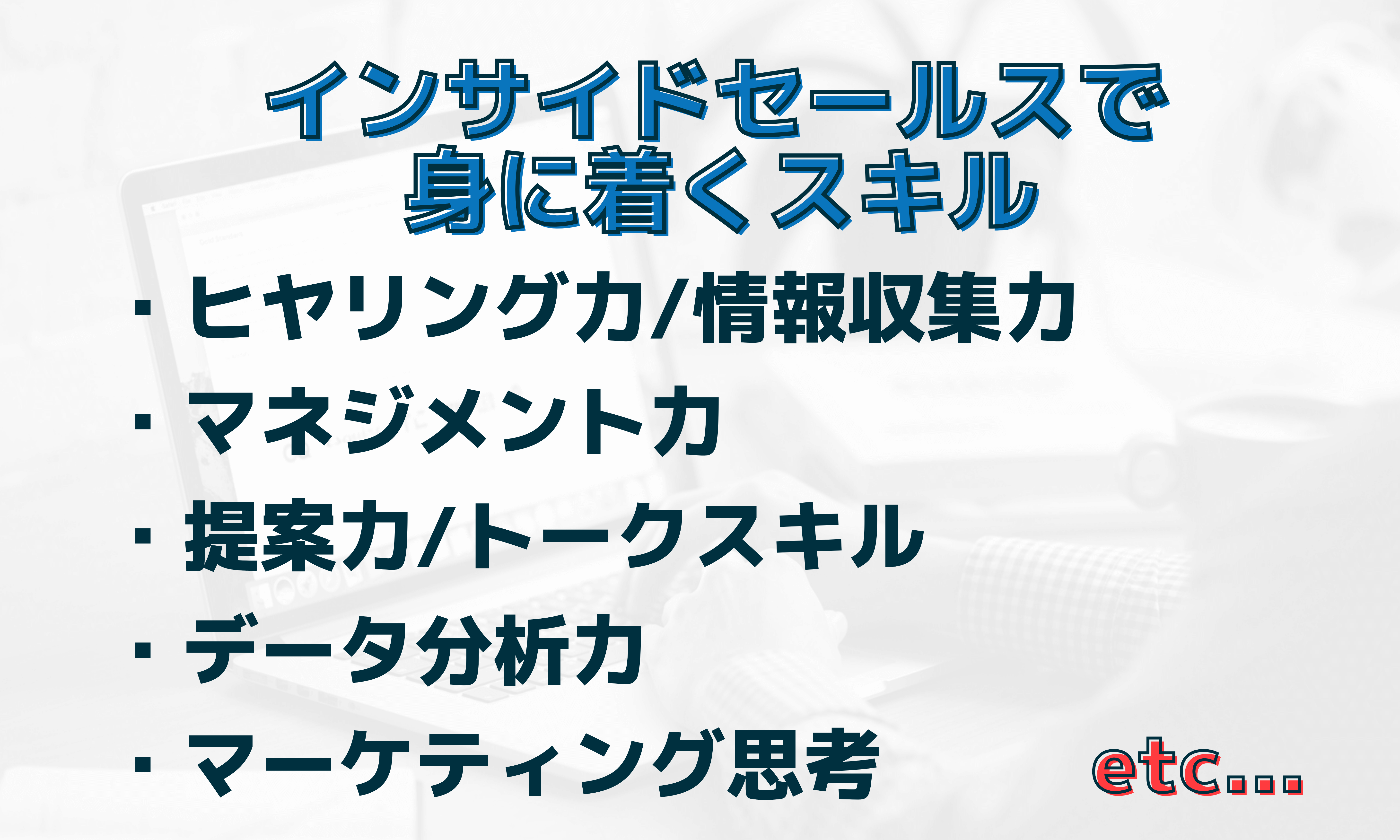 インサイドセールス_vol4-1