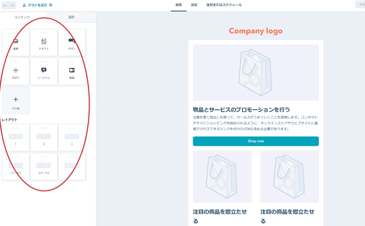 コンテンツの選択