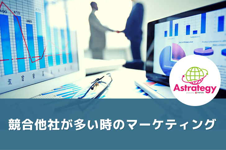 マーケティング_vol.11