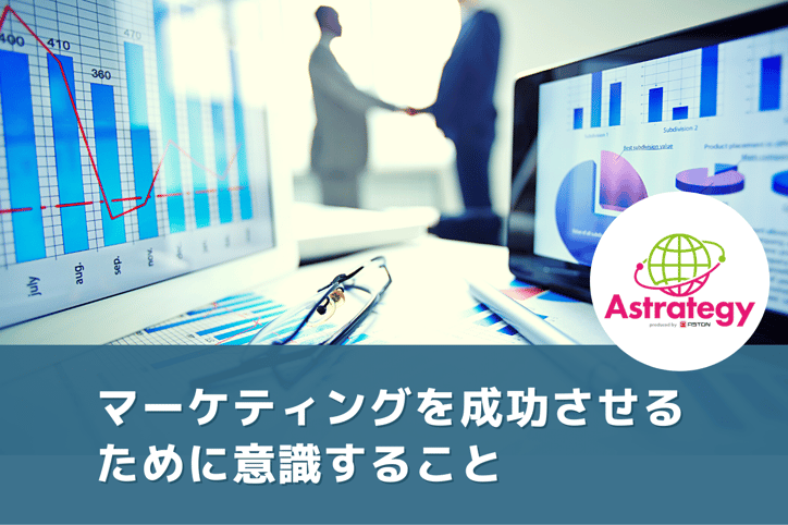 マーケティング_vol.8