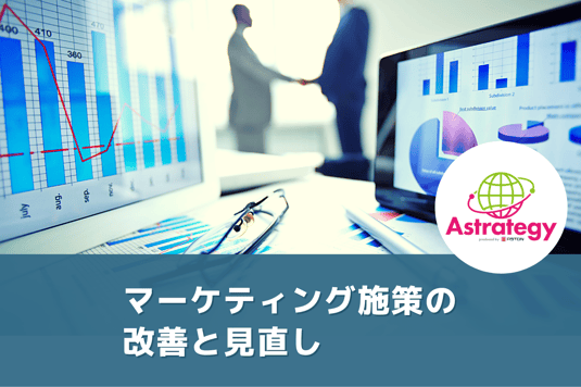 マーケティング_vol.9