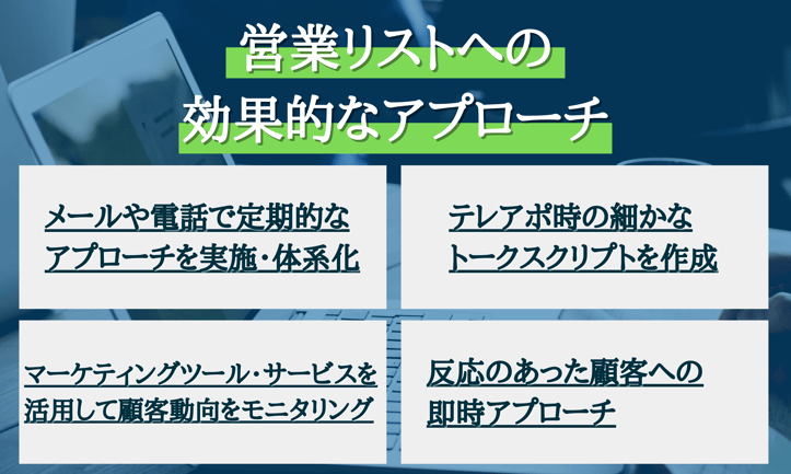 新規営業