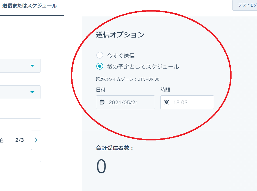 送信設定-png