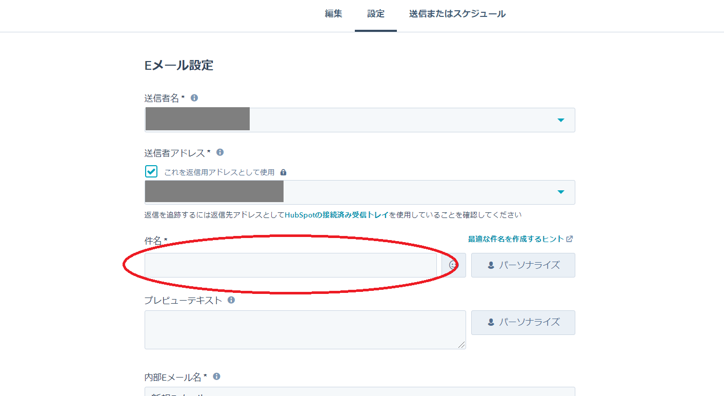 件名の設定