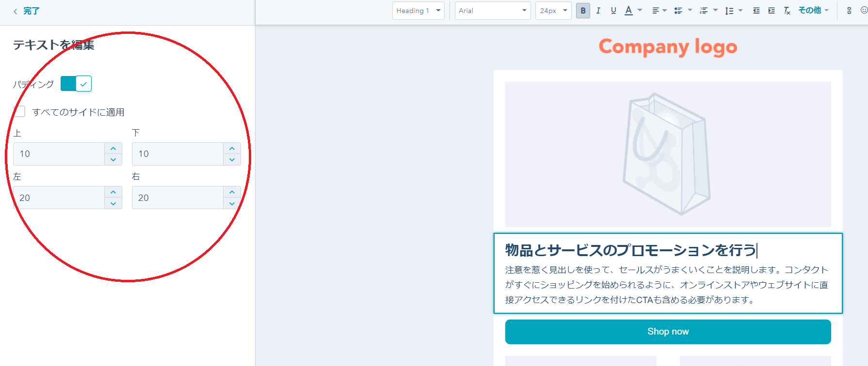余白の設定