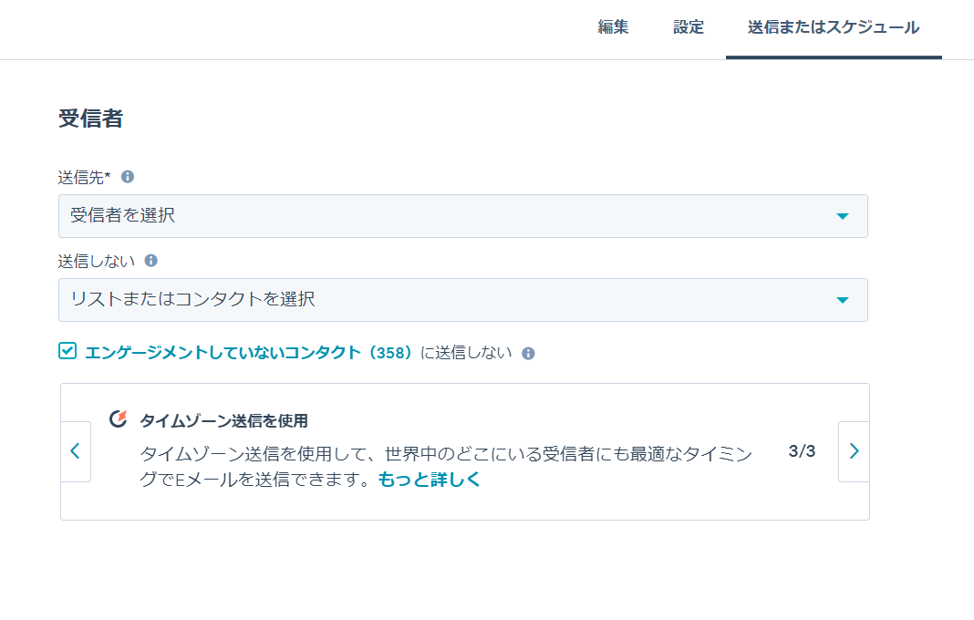 受信アドレス設定