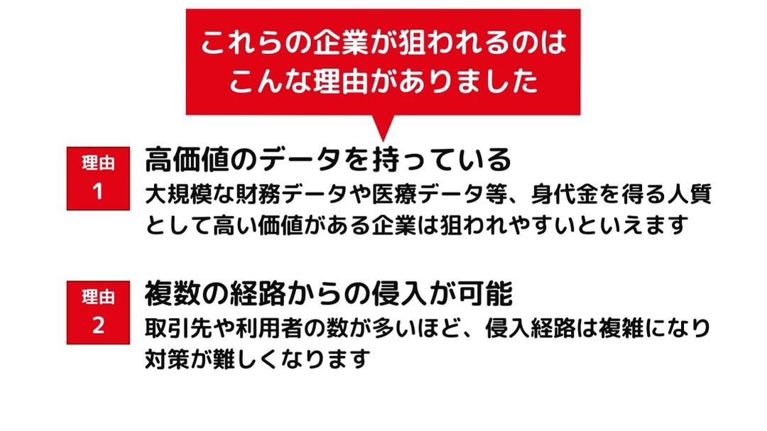 ransomware_2